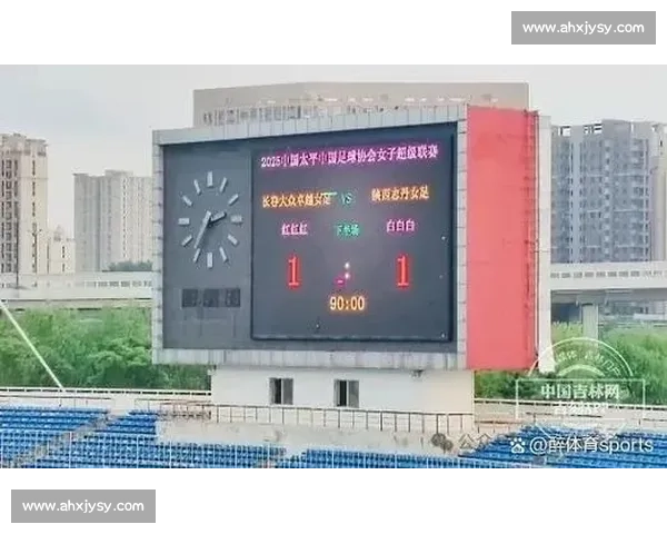 长春女足主场 1-1 绝平陕西志丹女足 高晨救主延续不败