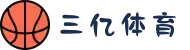 三亿(集团)体育科技有限公司官网